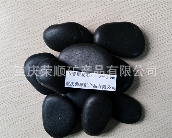 重庆黑色雨花石（抛光鹅卵石）示例图2
