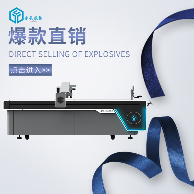 厂家直销 PVC切割机 软玻璃切割机 自动送料切割机 数控设备