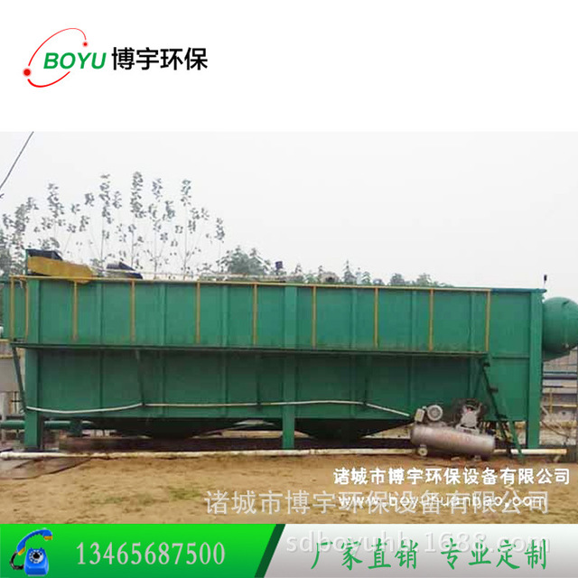 博宇环保 厂家定制涡凹气浮机 食品厂污水处理设备