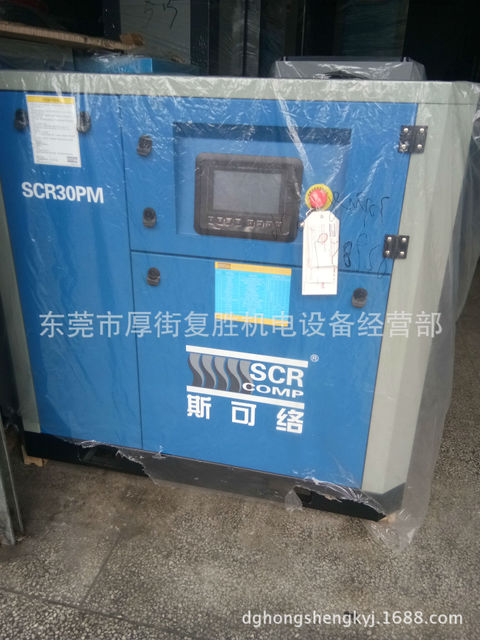 上海斯可络永磁变频超螺杆空压机