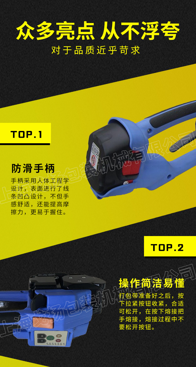 上海T-200电动打包机 PET免扣打包机 纸业打包机示例图7
