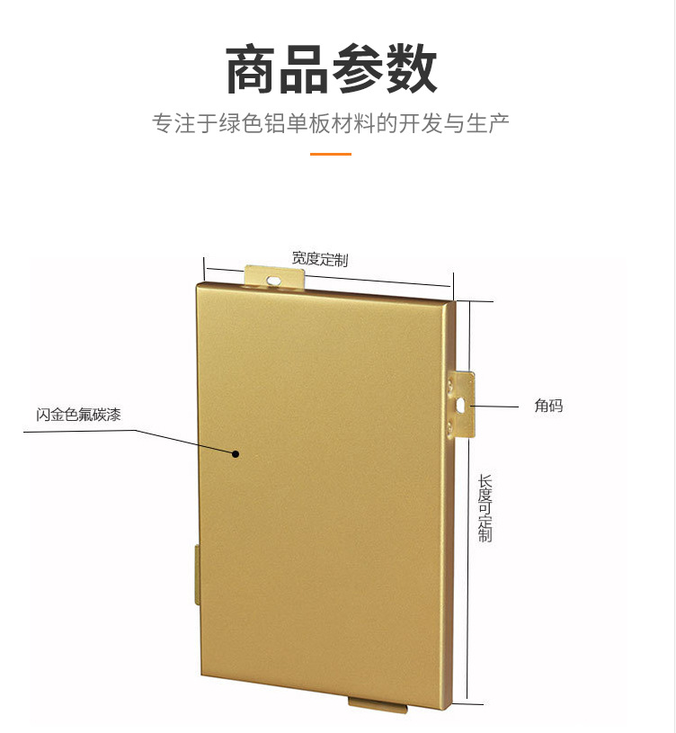 现货大促销门头铝单板 雨棚外墙氟碳铝单板定制外墙铝单板3.0mm示例图15