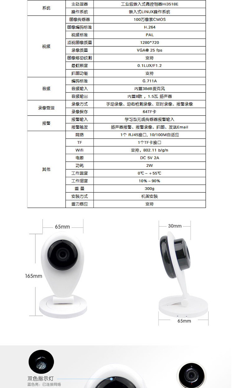 K2无线网络监控摄像机  无线家用网络摄像机  监控摄像机 批发示例图13
