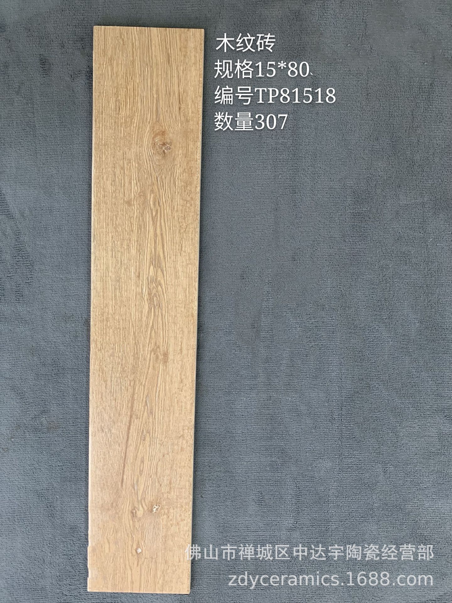蒙娜丽莎150x800和150x900和20x100N15x60天然防滑卧室大厅木纹砖示例图90