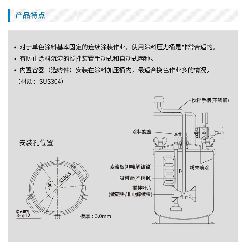 冠品官方代理日本岩田涂料压力桶80L气动搅拌式压力桶 喷涂罐示例图5