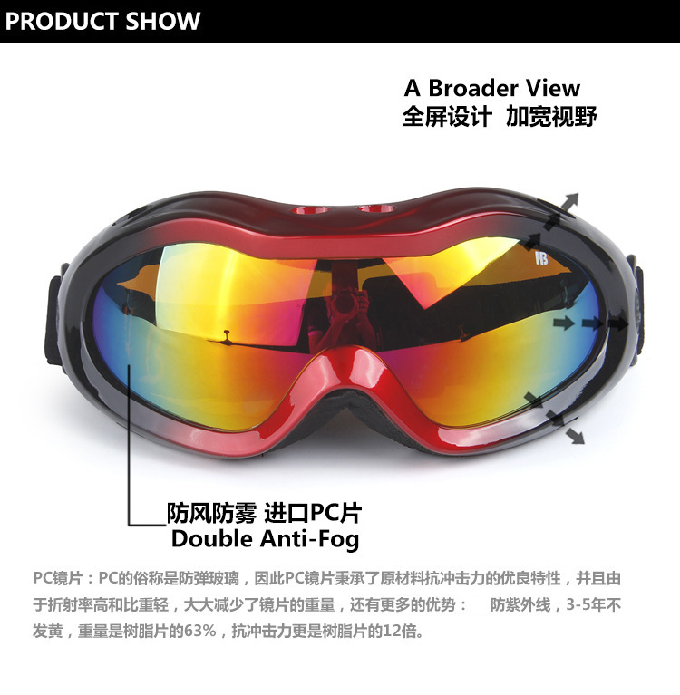 厂家批发欧宝来HB1005男女款专业单层滑雪眼镜防风镜摩托车风镜示例图5