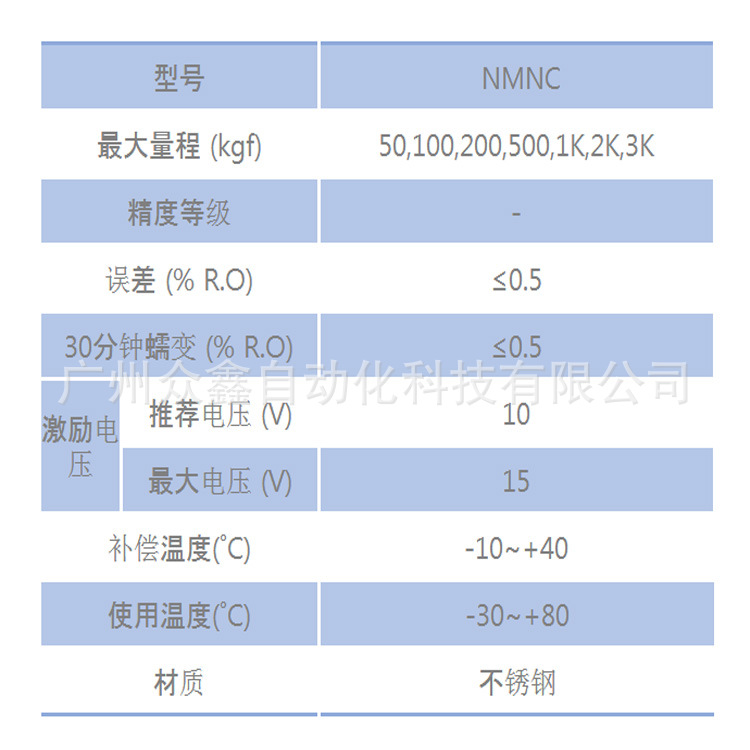 韩国CAS称重传感器NMNC-1T,NMNC-2T,NMNC-3T凯士传感器原装正品示例图4