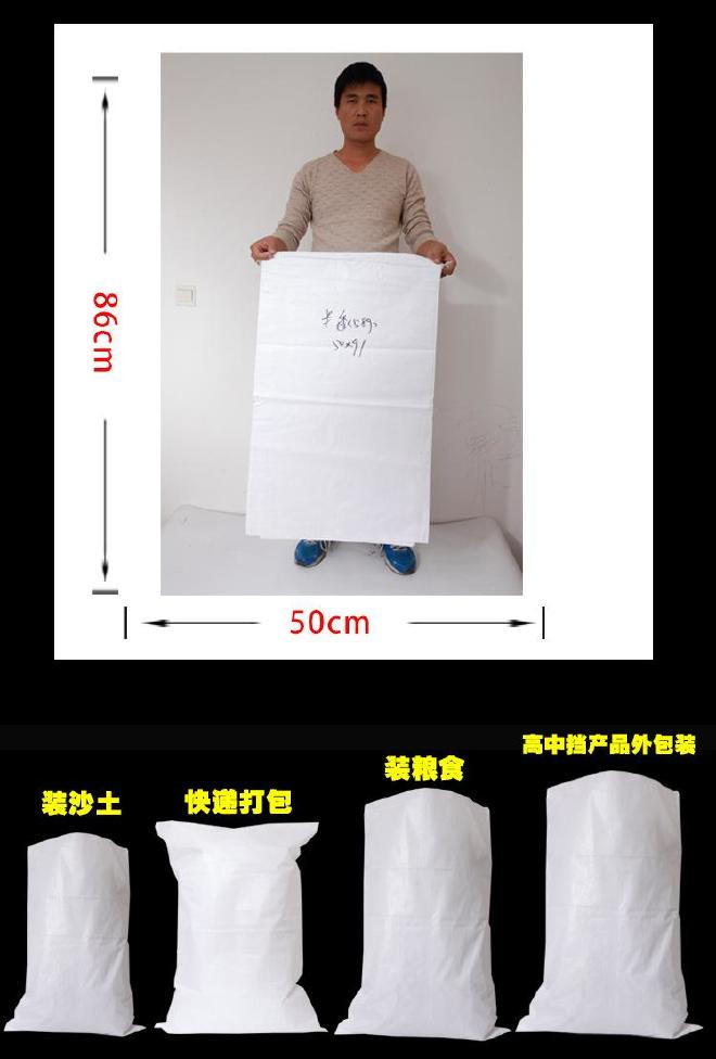 新料半透面粉袋子50斤专用面粉包装袋50*91可装25千克kg编织袋子示例图8