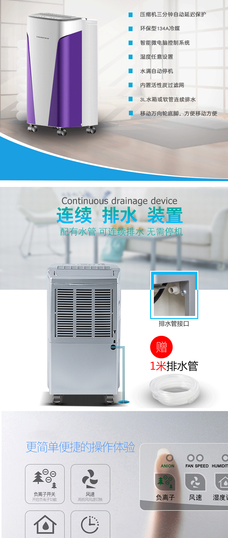 郑州川泰家用除湿机CT261ED抽湿器除湿器抽湿机厂家用除湿机示例图3