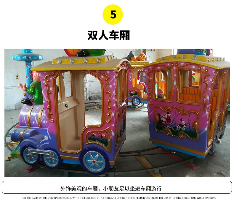 观光小火车 轨道小火车儿童游乐设备 亲子豪华观览车示例图8