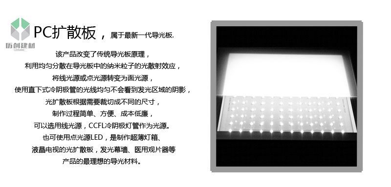广州花都 专业生产pc板 2.0mm 乳白pc光扩散板 灯箱透光板  直销示例图3