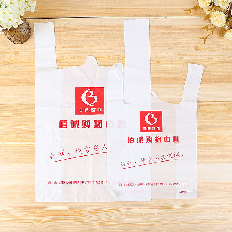 加厚透明白色食品袋马甲背心袋外卖购物方便袋塑料袋批发定做示例图4