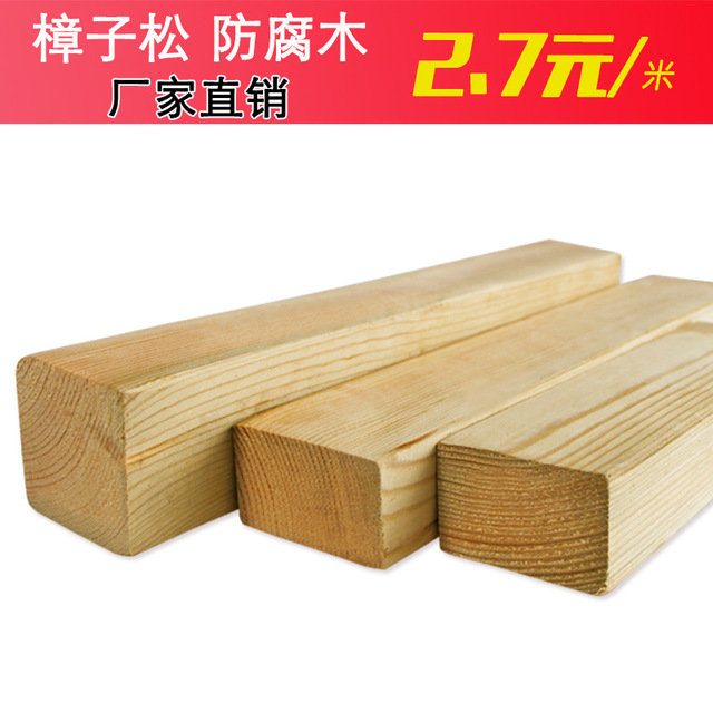 防腐木 樟子松防腐木实木板材 户外木地板木板 碳化防腐木材价格
