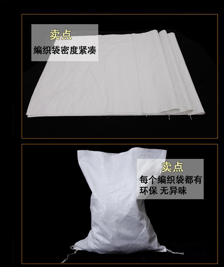 金辉塑编厂家直销60*102白色打包编织袋较薄蛇皮袋平方48克包装袋示例图16
