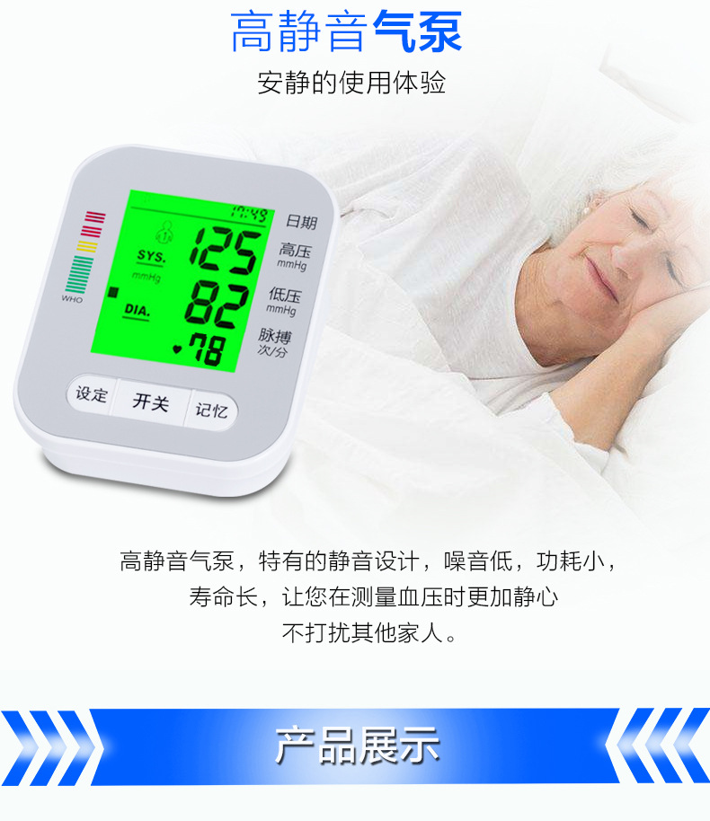 上臂式数字电子血压计三色背光老人家用全自动语音血压测量仪器示例图18