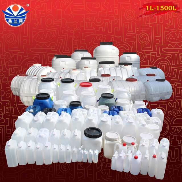 1L-1500L各种型号HDPE塑料桶，塑料黑桶黄桶蓝桶白桶
