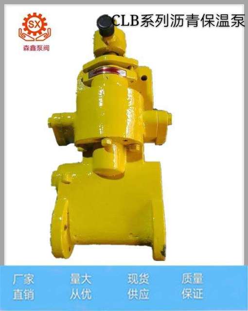 森鑫供应CLB-50沥青保温乳化泵 渣油喷洒泵 洒布车专用沥青保温泵