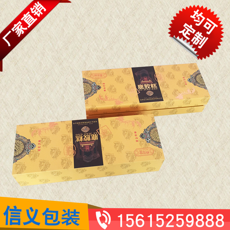 厂家生产高档阿胶包装盒 阿胶糕礼品盒 彩印干果盒子 红枣糕木盒示例图5