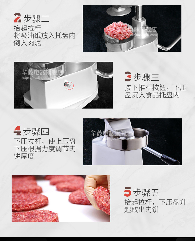 华菱手动汉堡机HF-150商用汉堡肉饼成型机压肉饼机出口认证示例图8
