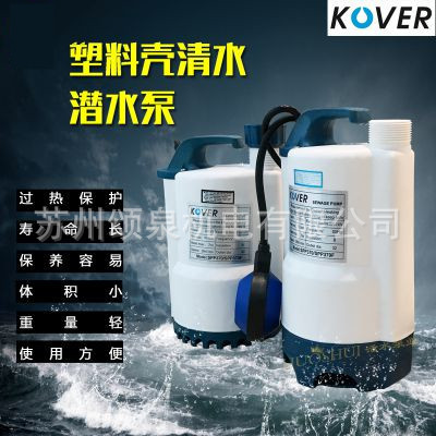 科沃尔潜水泵SPP250F工程塑料潜水泵全自动潜水泵自动排污泵示例图1