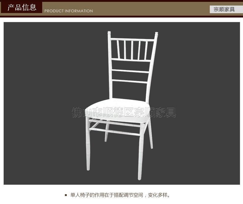 广东厂家直销金属骨架餐椅白色竹节椅酒店宴会椅拿破仑椅加工定制示例图3