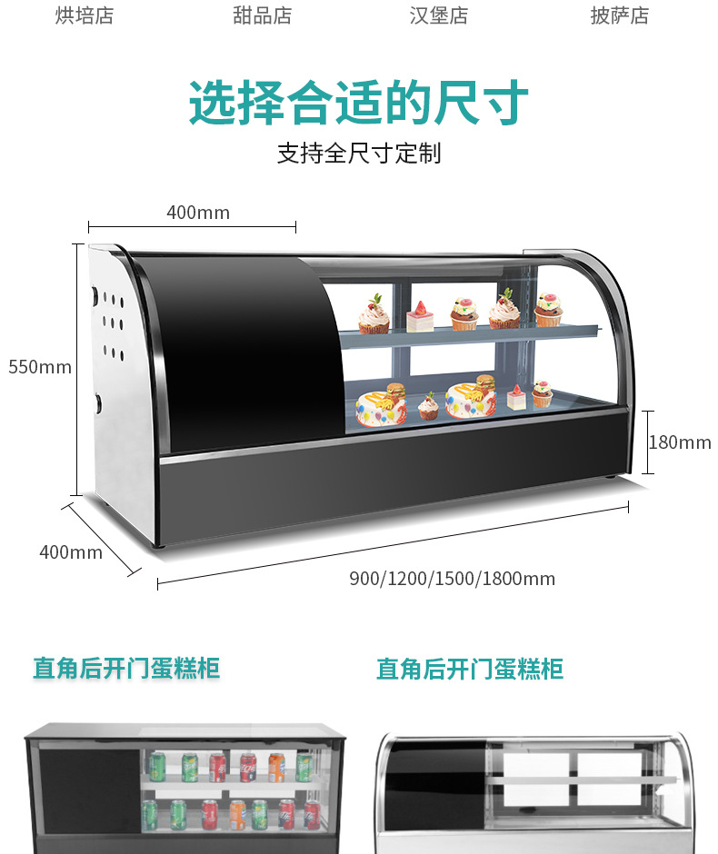 华菱商用小型冷藏柜寿司柜展示柜水果甜品慕斯西点保鲜台式蛋糕柜示例图15