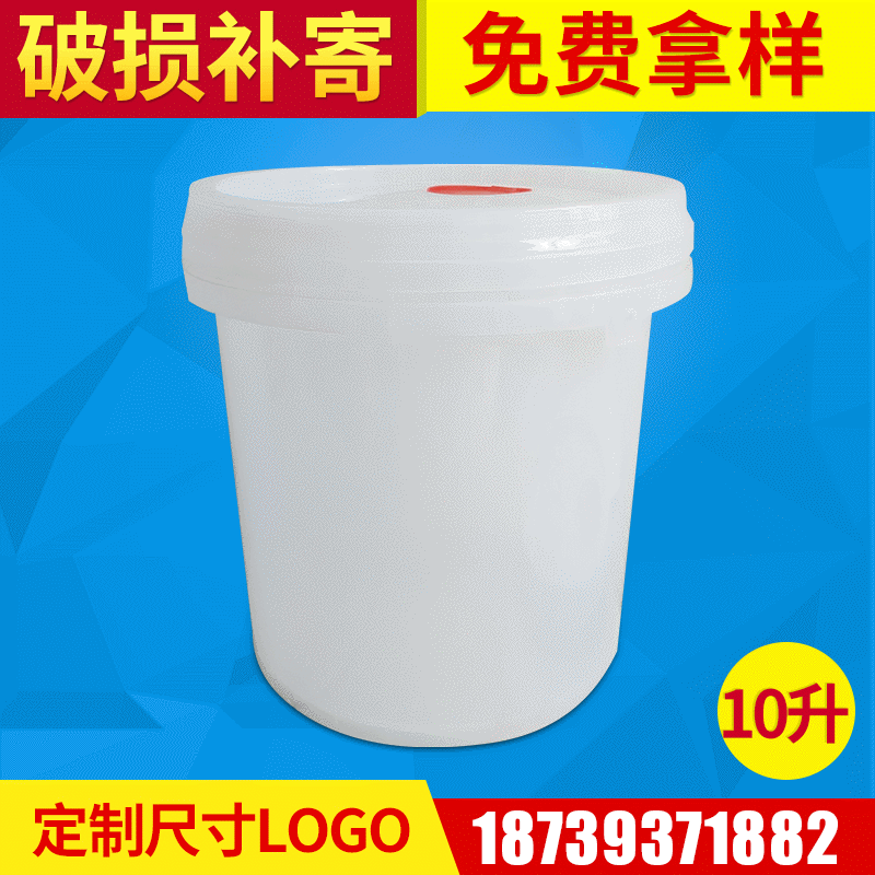 塑料桶生产厂家10升涂料桶液肥桶冲施肥桶塑料桶胶水桶可印图文图片