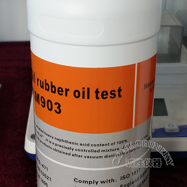 现货原装IRM903号油测试油橡胶耐油测试astm-d471903#油示例图11