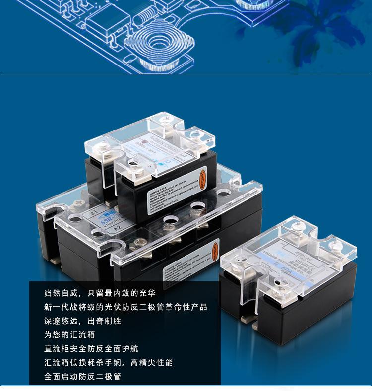 浙江柳晶 供应300A单相固态继电器 H3300ZF 工业级固态继电器示例图2