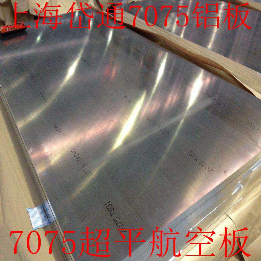 上海岱通6061铝板5754铝板  2A21铝板2024中厚合金铝板可定尺切割示例图2