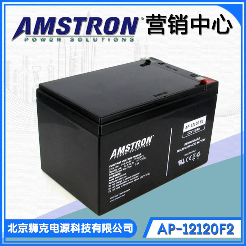 美国AMSTRON蓄电池AP-12120F2 12V12Ah 应用工业设备医疗设备精密仪器仪表UPS