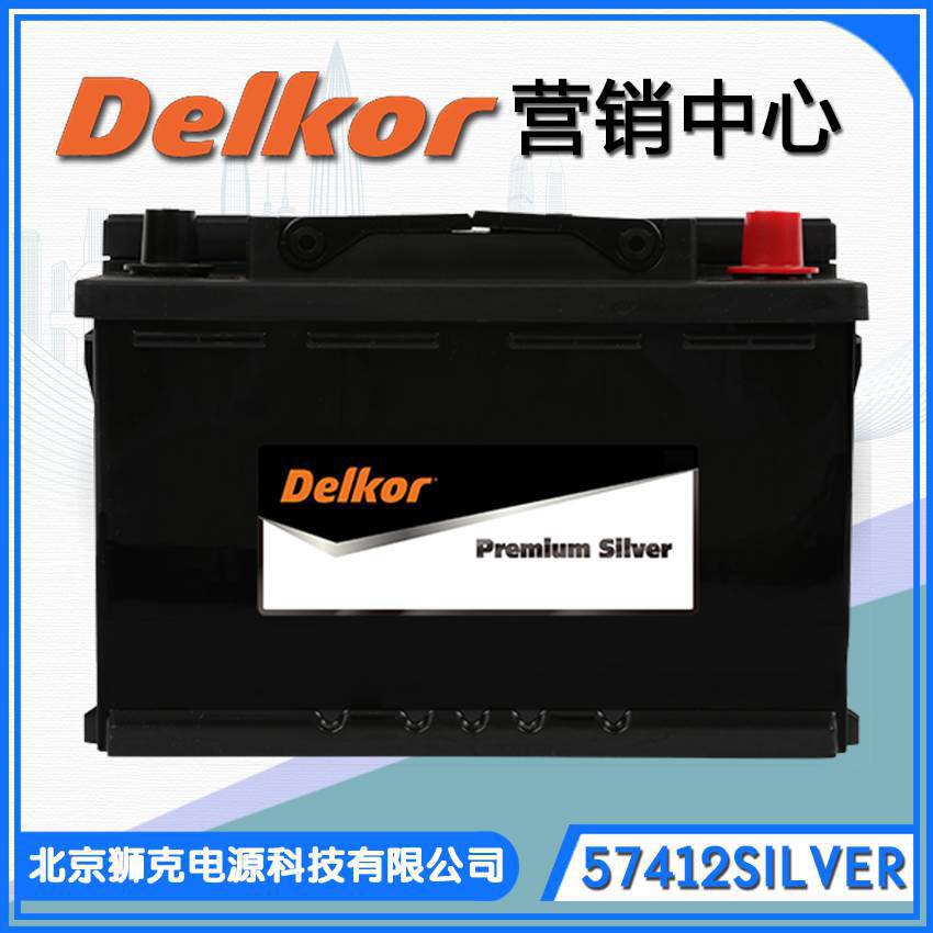 韩国DELKOR蓄电池57412SILVER（12V74Ah700A进口启动蓄电池供应