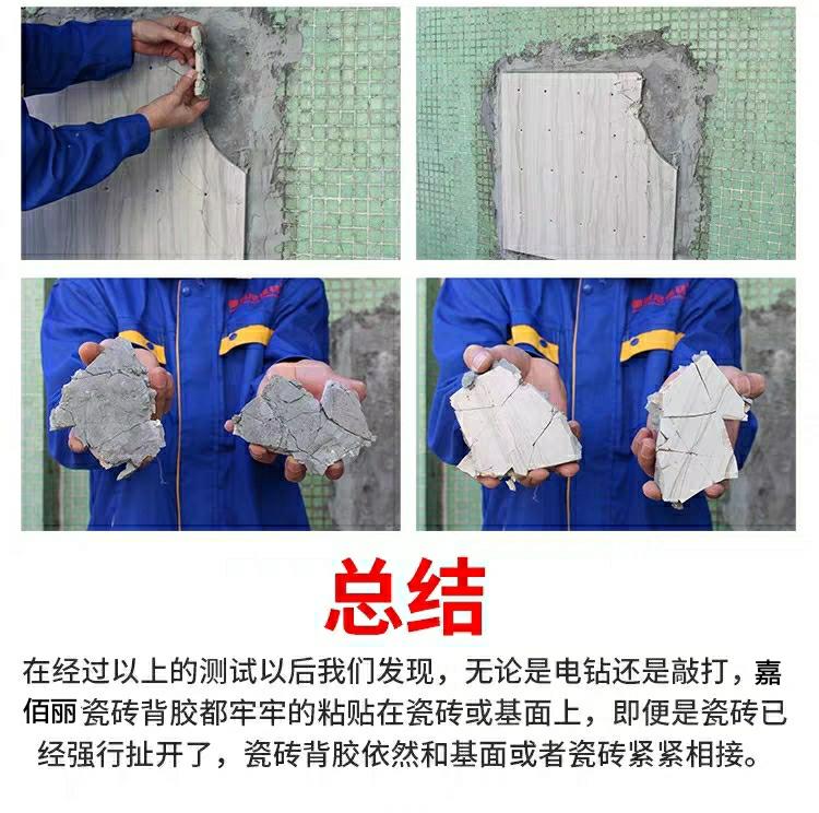 渗透型瓷砖背胶 广东力荐品牌背胶厂家 批量特价出售示例图12