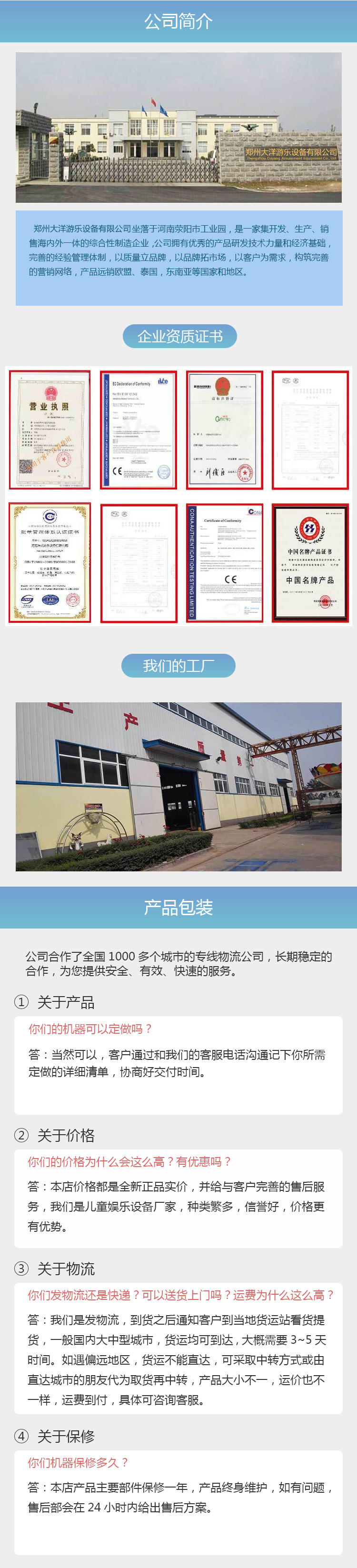 销售火爆滑行龙项目_厂家直销16座滑行龙_郑州大洋专业生产滑行龙示例图19