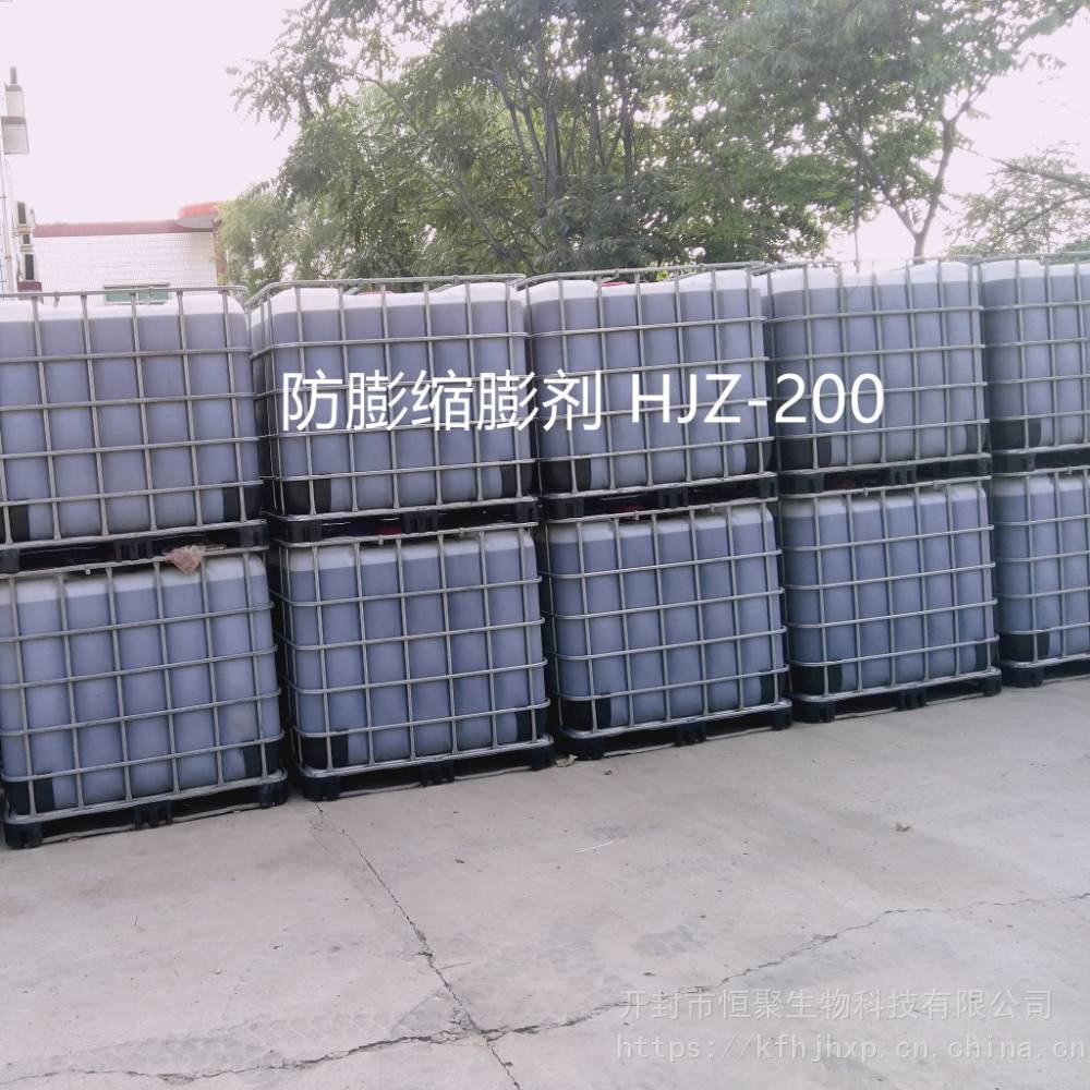 缩膨剂 粘土稳定剂 有机防膨缩膨剂 HJZ-200