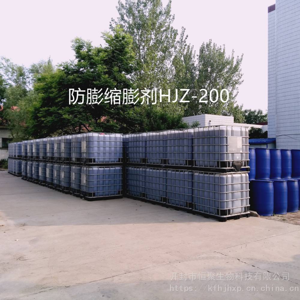 低渗水敏油藏粘土稳定剂HJZ-100 注水防膨剂