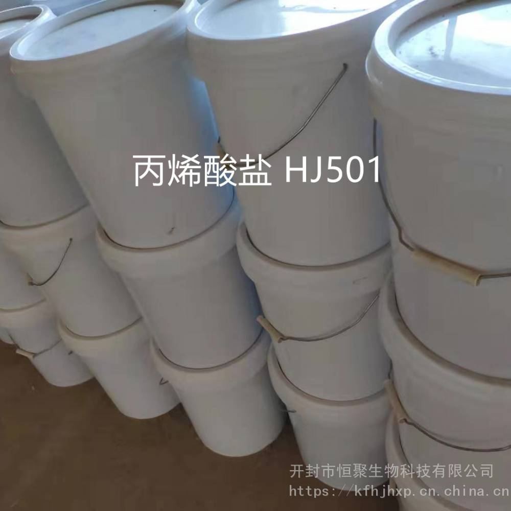 厂家直销丙烯酸盐注浆液灌浆材料HJ501价格电话
