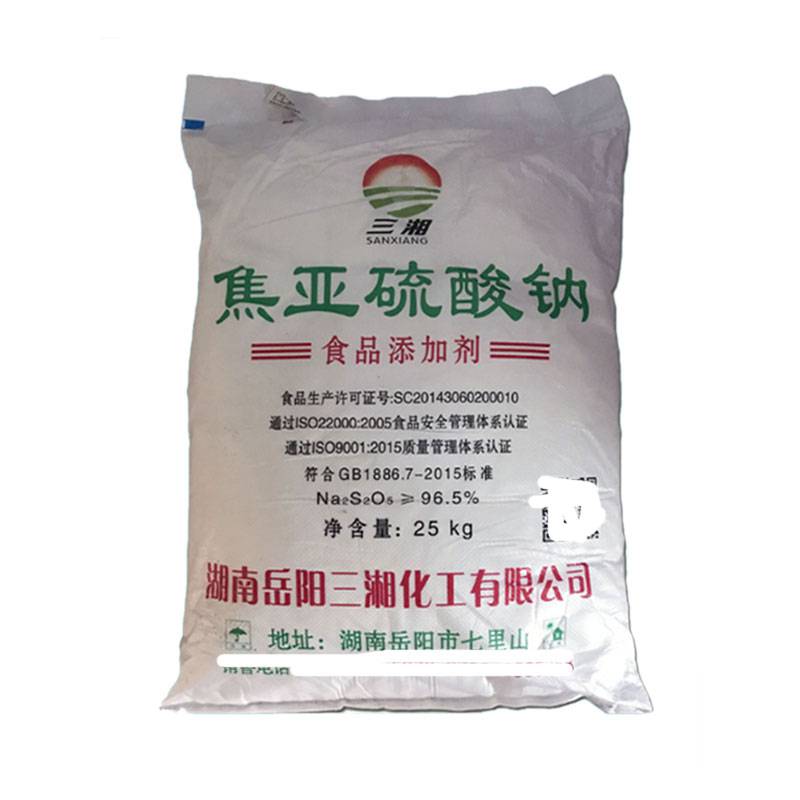 食品级焦亚硫酸钠价格厂家作用 抗氧化剂防腐剂护色剂漂白剂 郑州超凡