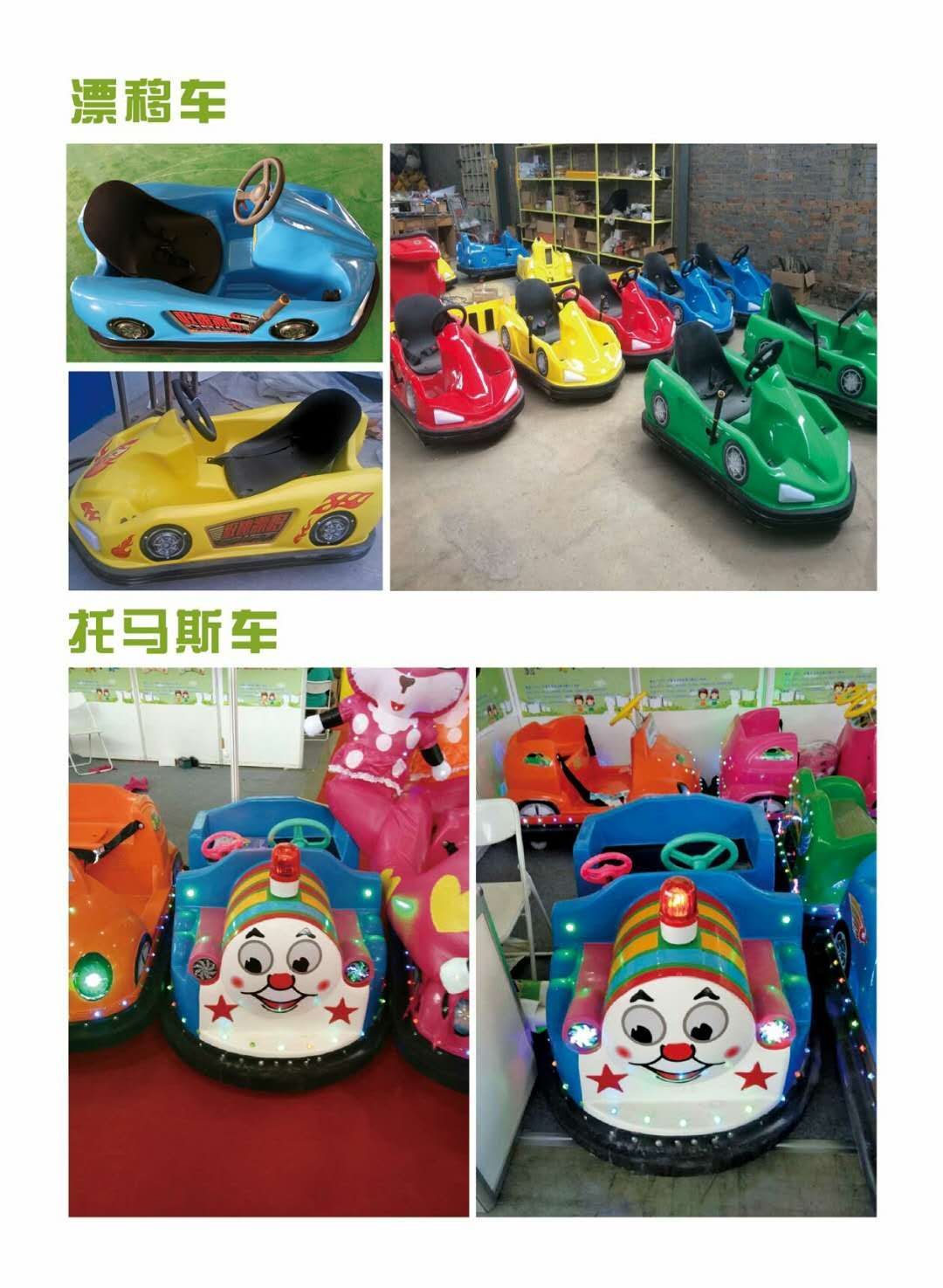 母子观览车儿童游乐设备 摩天轮 郑州大洋专业生产母子观览车项目示例图34