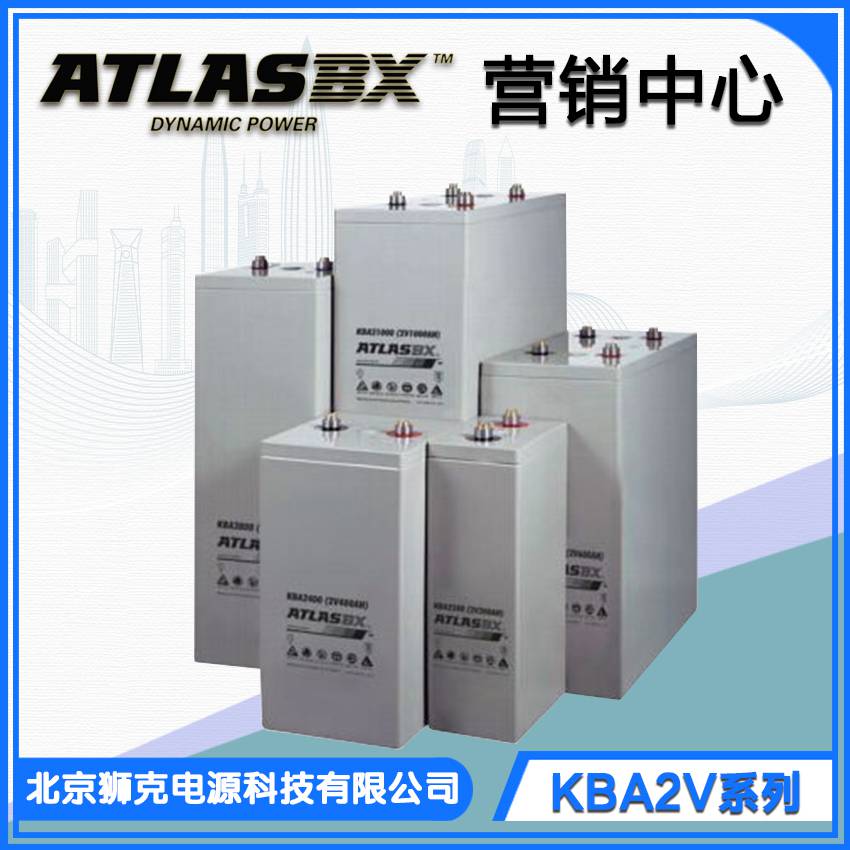 韩国ATLASBX蓄电池KBA2500-12阿特拉斯12V500Ah断电UPS延时电源配套