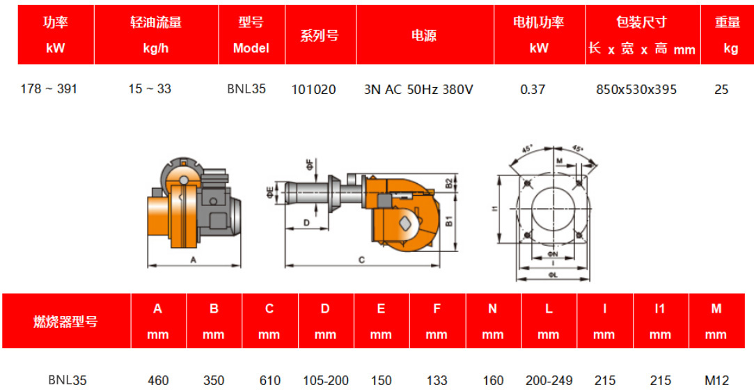 厂家直销安阳小型醇基燃烧机轻油燃烧器柴油燃烧器示例图2