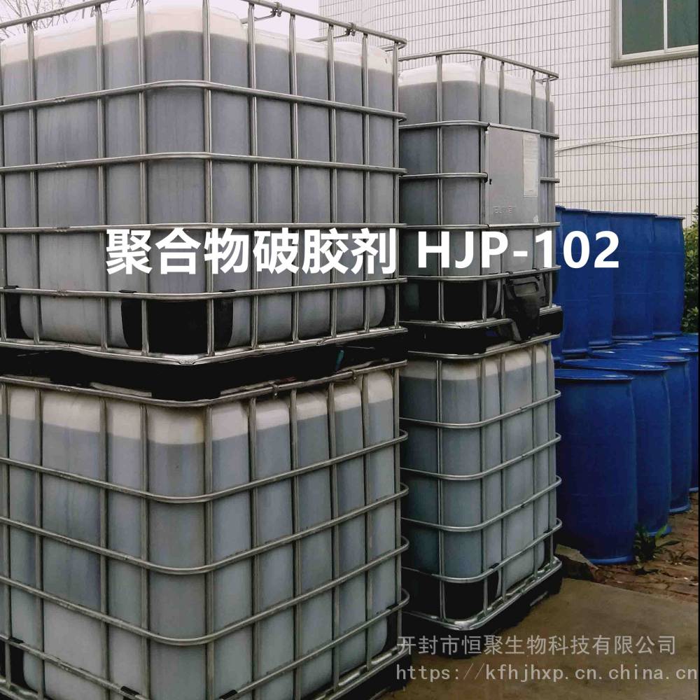 压裂用聚合物破胶剂压裂液用聚合物凝胶破胶剂HJP-102厂家销售价格
