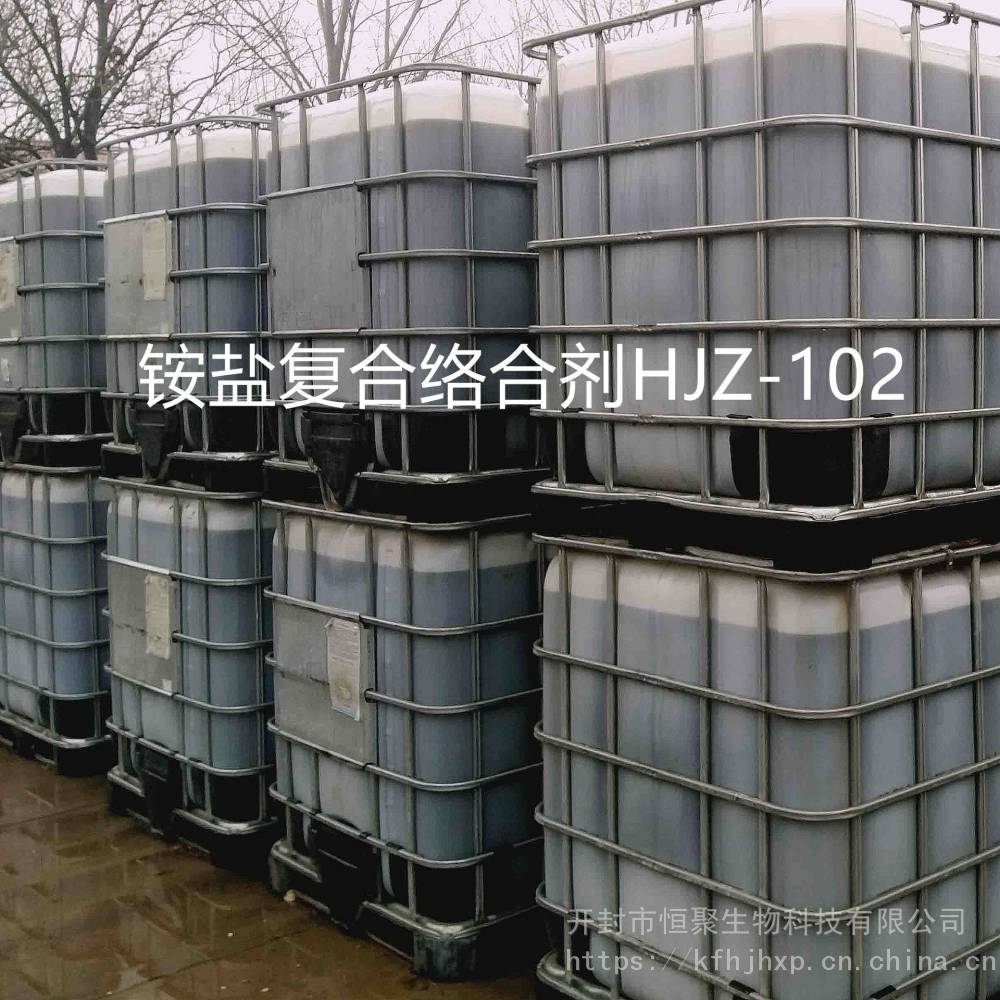 铵盐复合络合剂HJZ-102、粘土稳定剂、防膨剂