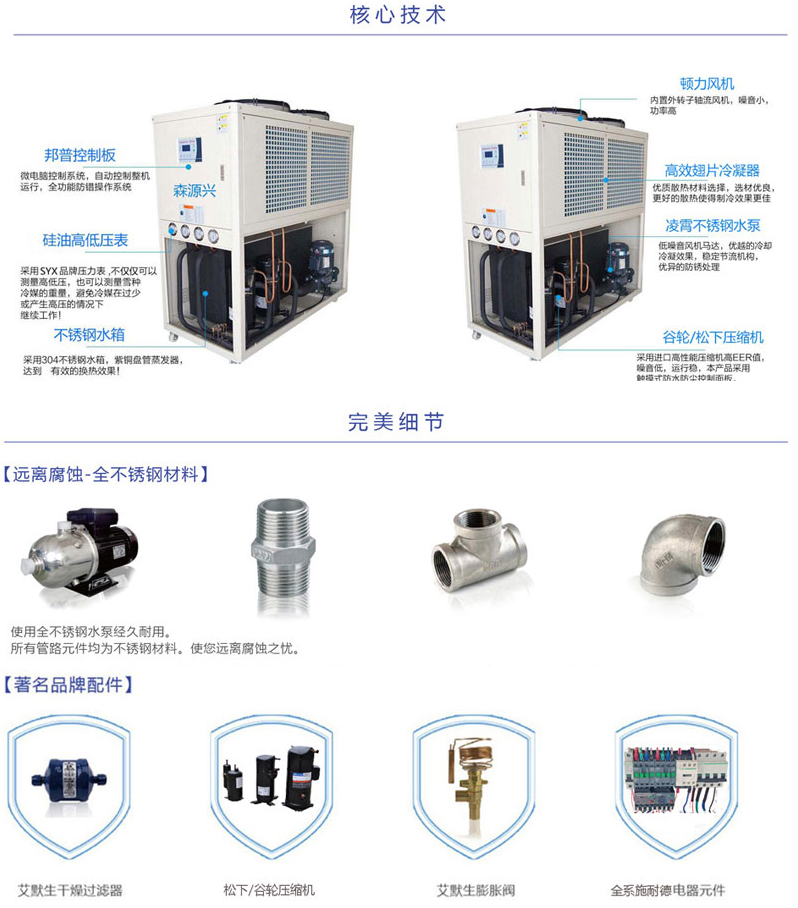 高精度冷水机常熟冷水机常熟X射线冷水机常熟冷水机维修森源兴SYX-05W