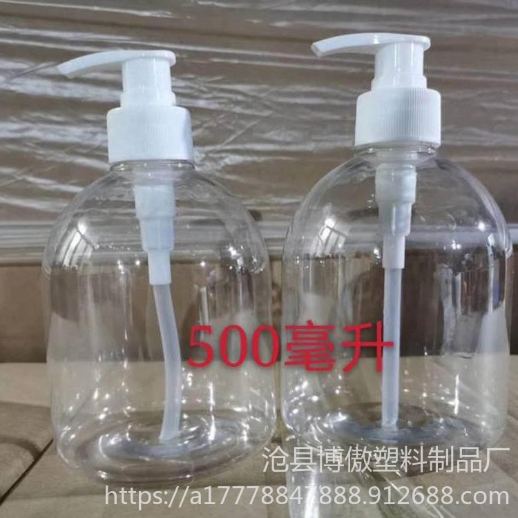 500ml消毒液瓶 博傲塑料 透明酒精瓶试剂瓶 消毒剂瓶 PE日化用品塑料瓶