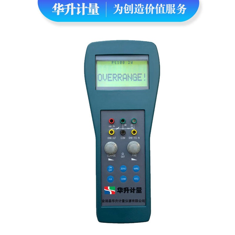 HS-WDX-2热电阻现场校验仿真仪huasheng/华升计量