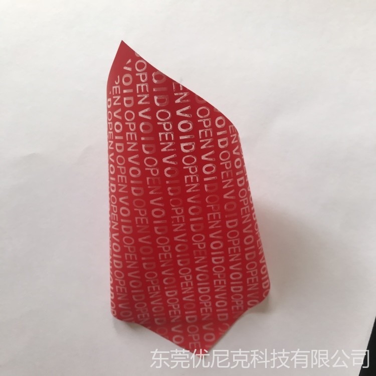 防伪材料 全息激光标定做 合成纸耐高温材料 VOID标签 价格