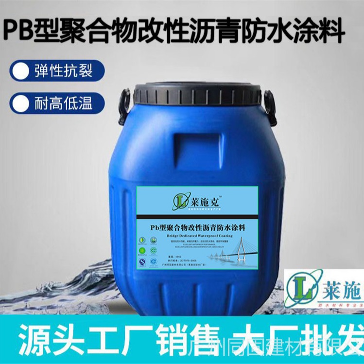 PB-II聚合物防水涂料PB-1桥面防水涂料厂家