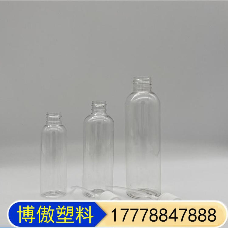 日化用品包装液体塑料瓶 透明酒精瓶试剂瓶 塑料瓶 液体包装瓶 博傲塑料