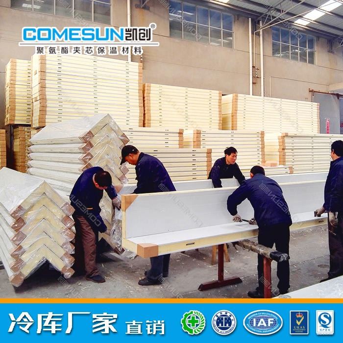 凯创/COMESUN  彩钢冷库板 冷库设计加工定制 常州优质冷库板生产厂家